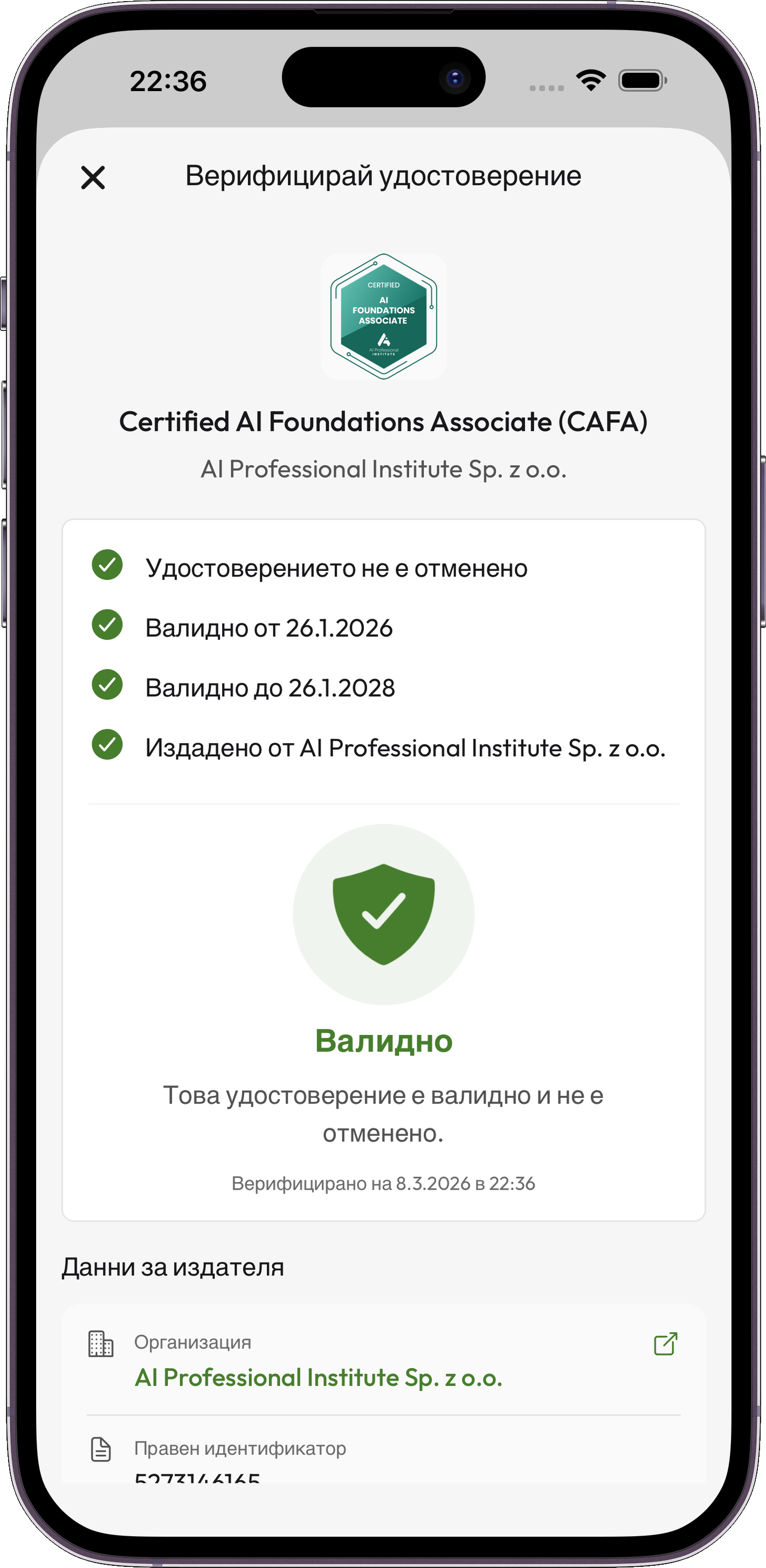 Credentium Wallet — Weryfikacja