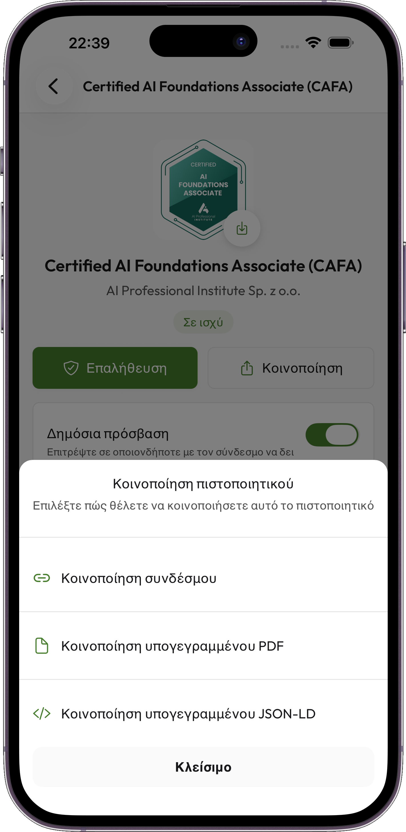 Credentium Wallet — Udostępnianie
